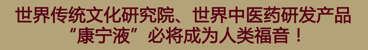 世界传统文化研究院、塞上鲁西书画院檀溪谷养生基地积极开展文化交流活动